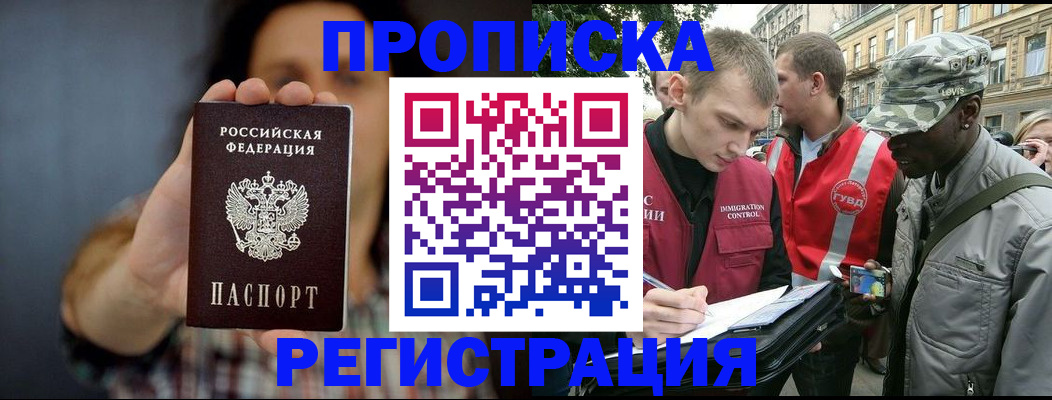 временная регистрация недорого в Твери