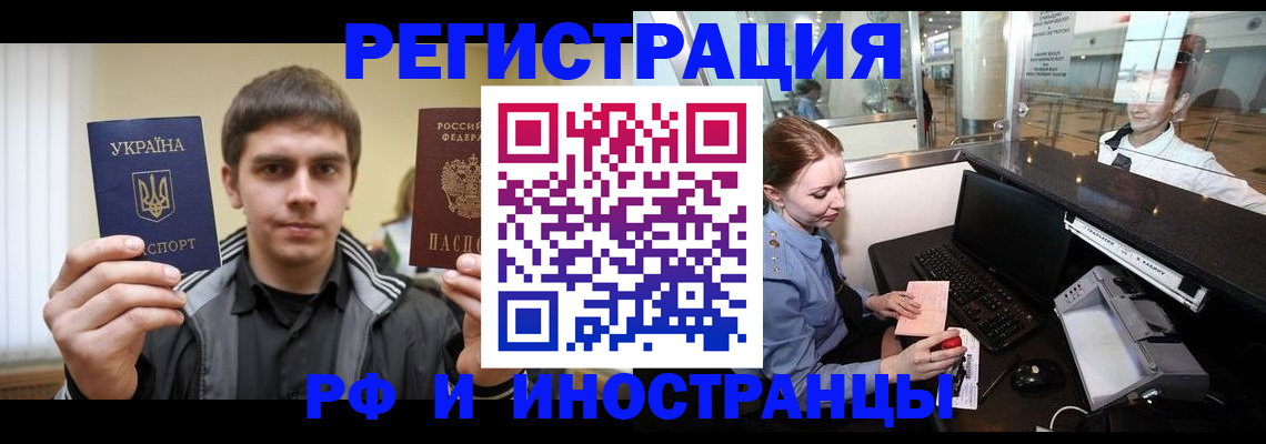 временная регистрация гарантия в Твери