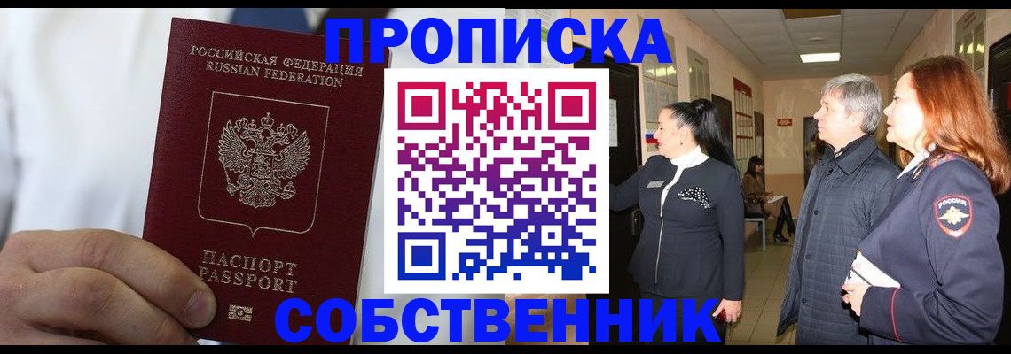 прописка иностранных граждан в Твери