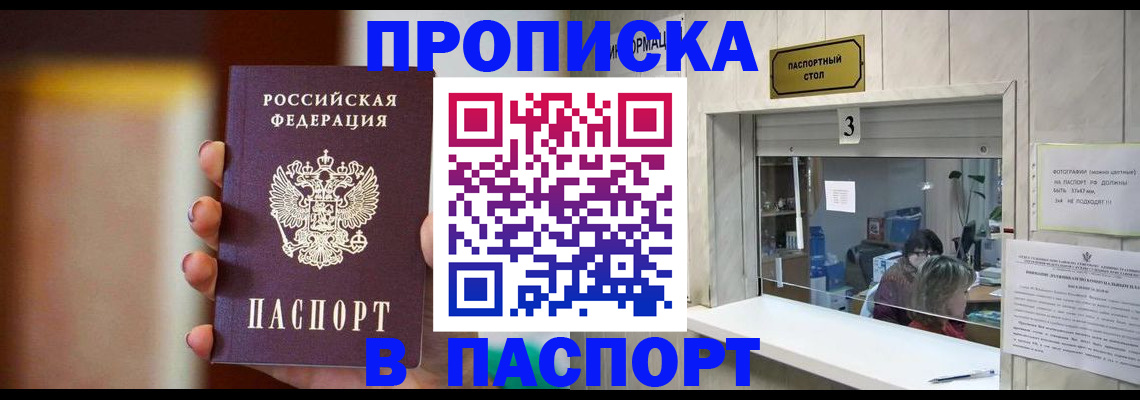 временная регистрация надежно в Твери