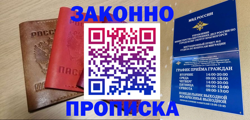 регистрация в Твери