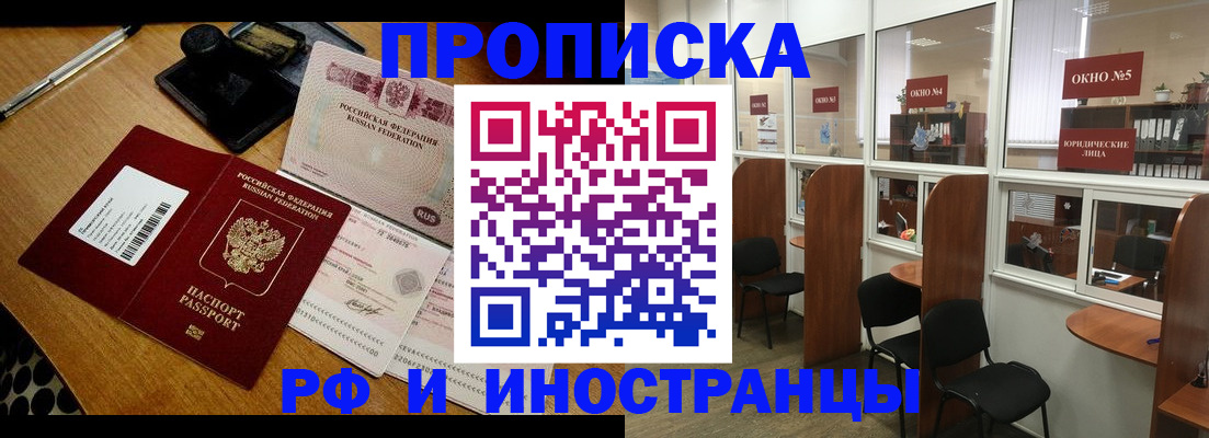 где прописаться в Твери