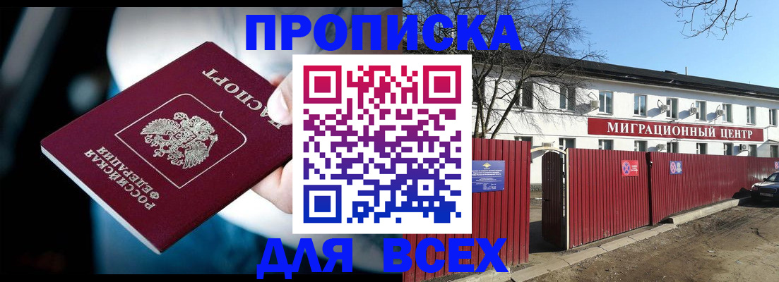 временная регистрация недорого в Твери