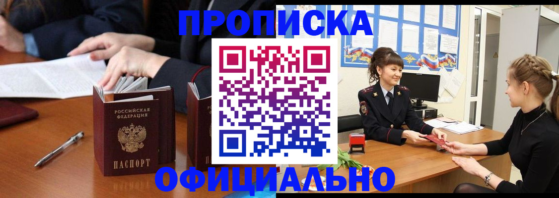 регистрация в Твери